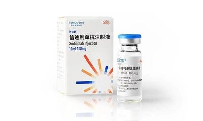 Sintilimab 信迪利单抗 达伯舒