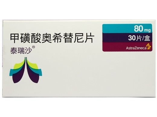 奥西替尼 奥西替尼