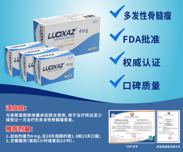 伊沙佐米：口服靶向新药，改写多发性骨髓瘤治疗格局-药之友