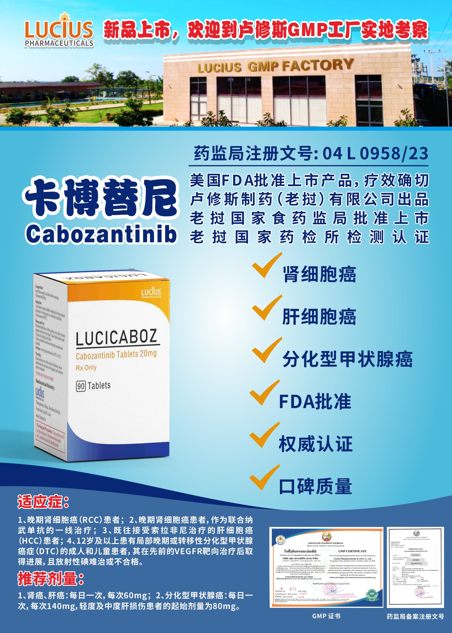 卡博替尼:被誉为 “靶向军刀” 的多癌种克星,一文读懂 2026 最新全攻略-药之友