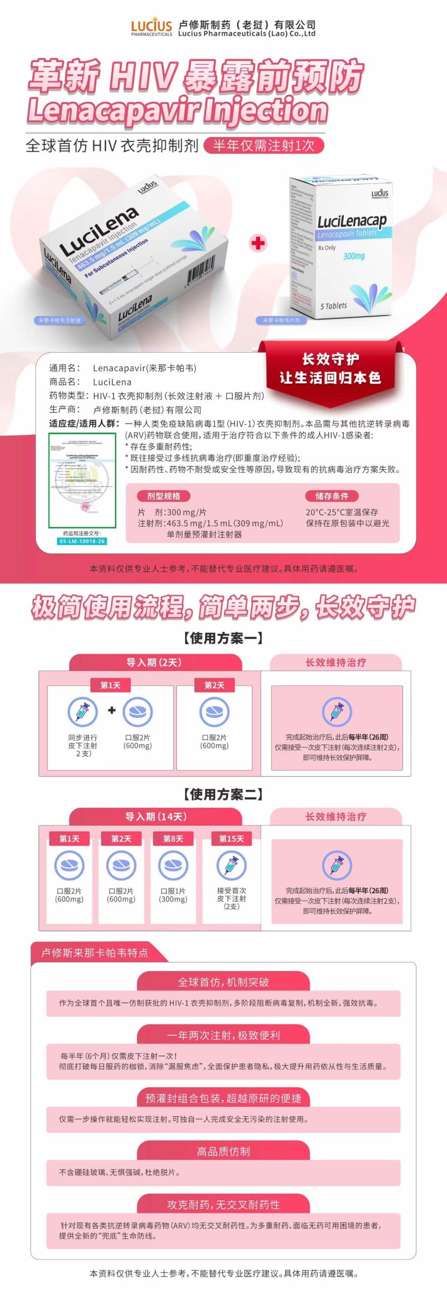 来那卡帕韦 来那卡帕韦
