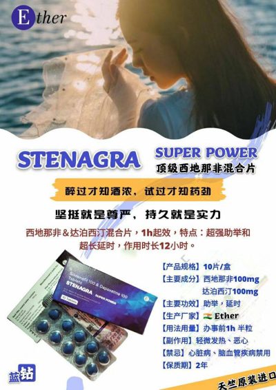 印度伟哥双效片该怎么选? 一篇文章给您说清楚!-药之友